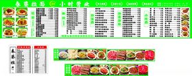 拉面菜单灯箱
