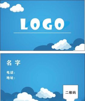 卡通蓝天白云儿童教育机构个名片