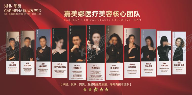 编号：29997305240121532040【酷图网】源文件下载-领导发布会主题墙小玉设计