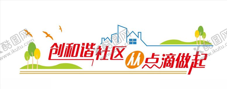 编号：49958505052222202705【酷图网】源文件下载-和谐社区