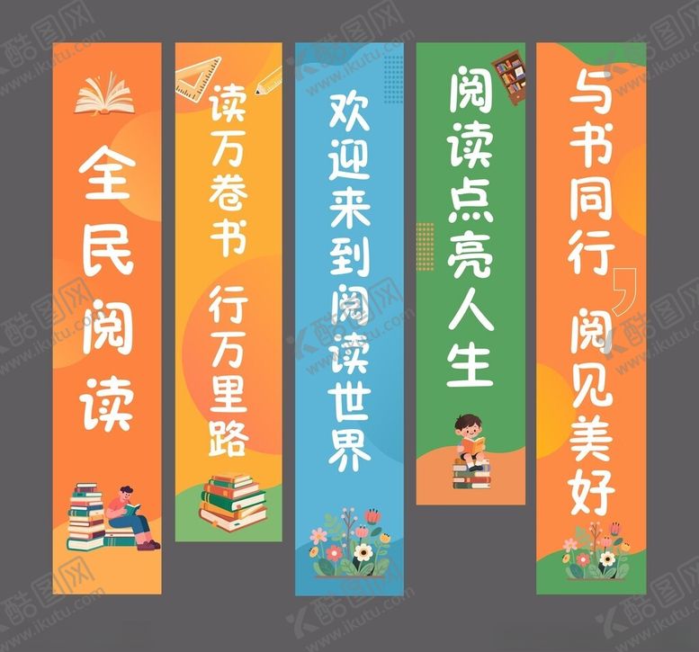 编号：48697811021901269263【酷图网】源文件下载-阅读挂布