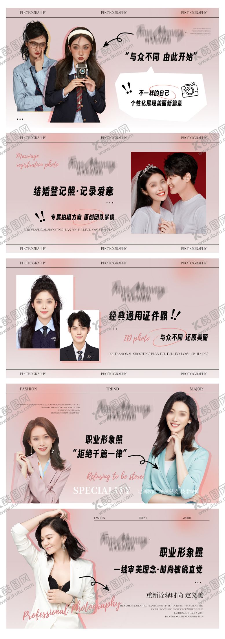 编号：86918701122330252701【酷图网】源文件下载-写真摄影banner