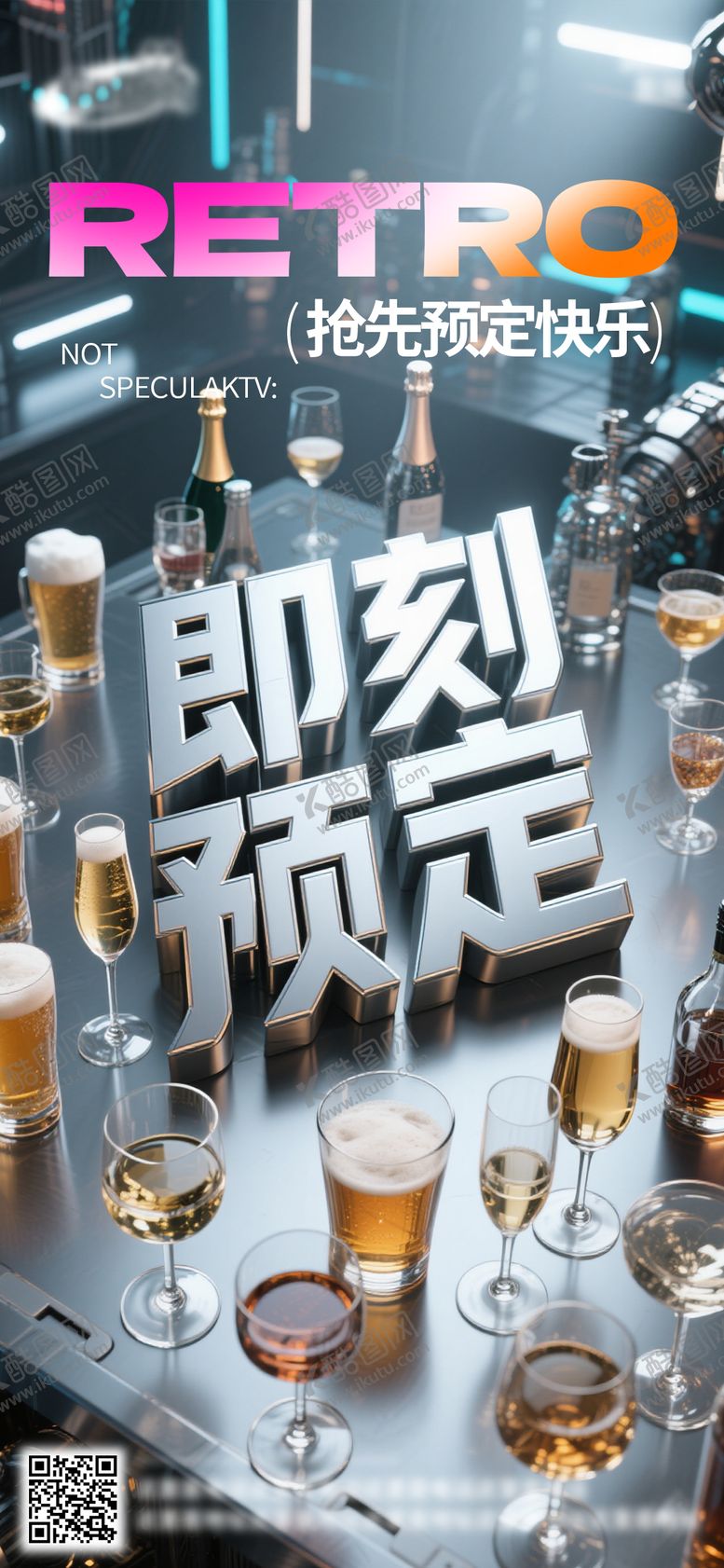 编号：52356009200823452358【酷图网】源文件下载-酒吧日常活动宣传创意海报