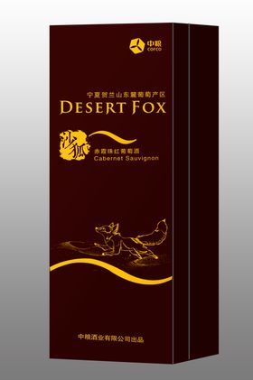 长城干红沙狐方盒效果图