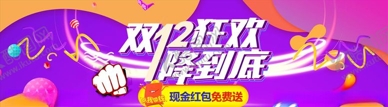 编号：75395805120746163229【酷图网】源文件下载-双11banner