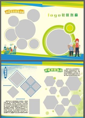 公园宣传海报介绍