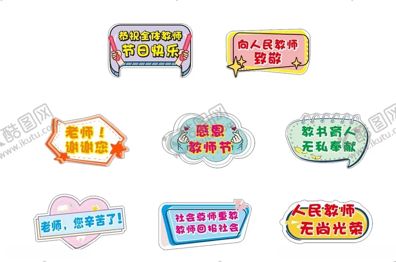 编号：94473106251121281497【酷图网】源文件下载-手举牌