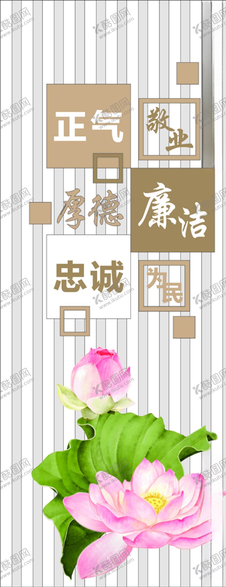 编号：34766809281933435529【酷图网】源文件下载-廉洁文化墙设计