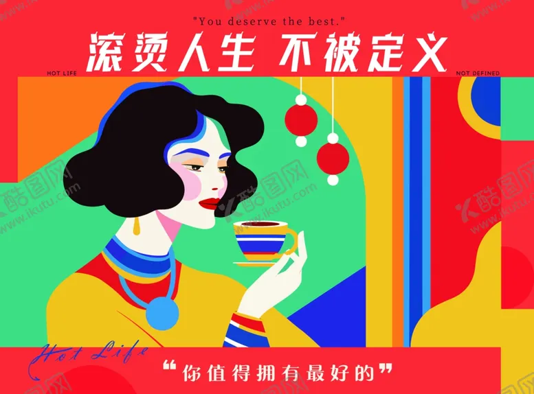 编号：68704001250805231153【酷图网】源文件下载-多巴胺波普艺术创意海报