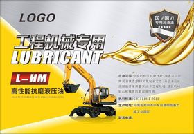 润滑油标签抗磨液压油工程机