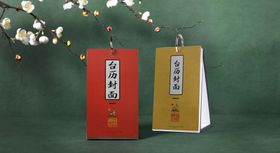台历效果图