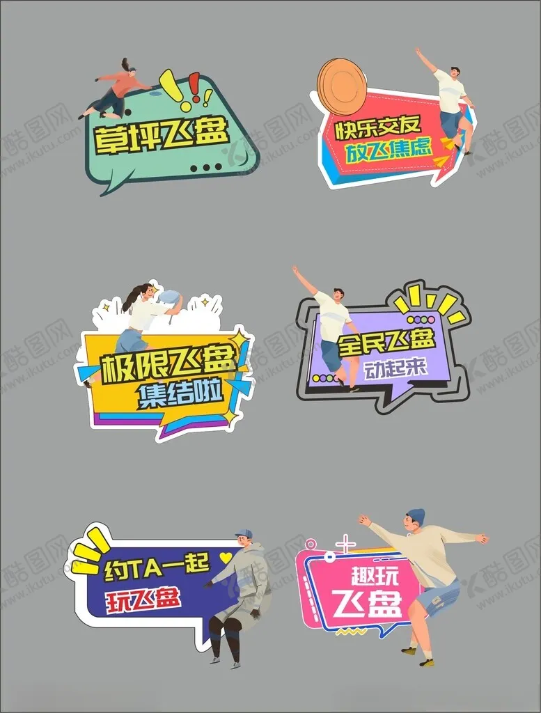编号：96751202271049404245【酷图网】源文件下载-手举牌