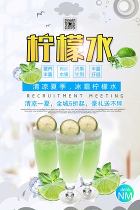 鲜榨果汁饮品海报图片