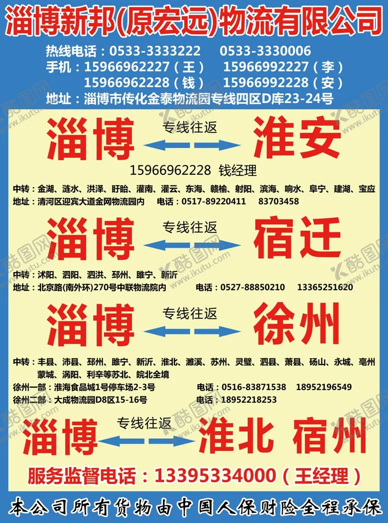 编号：31028506251646109601【酷图网】源文件下载-原创大气简约物流宣传海报图片
