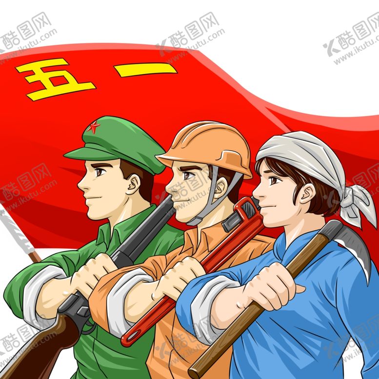 编号：25384112140752419896【酷图网】源文件下载-五一劳动节