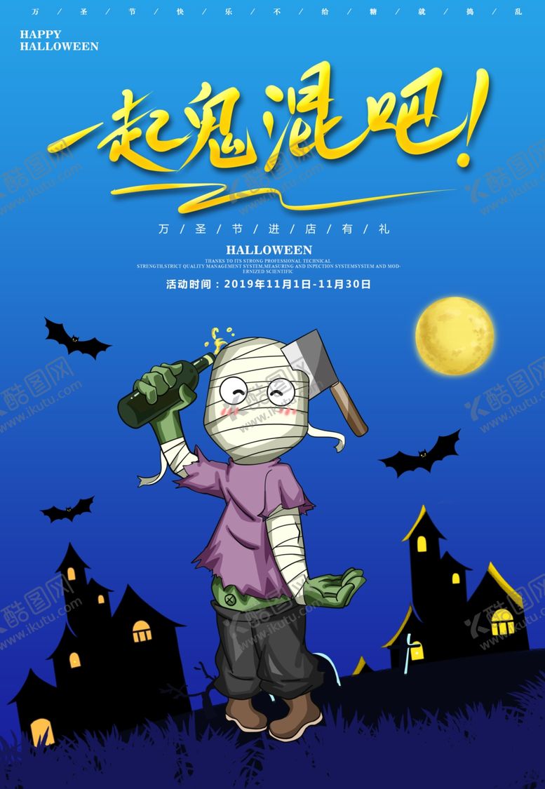 编号：16825012230230514656【酷图网】源文件下载-万圣节