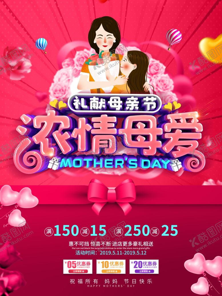 编号：48565907031110037711【酷图网】源文件下载-母亲节