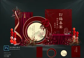 订婚宴美陈