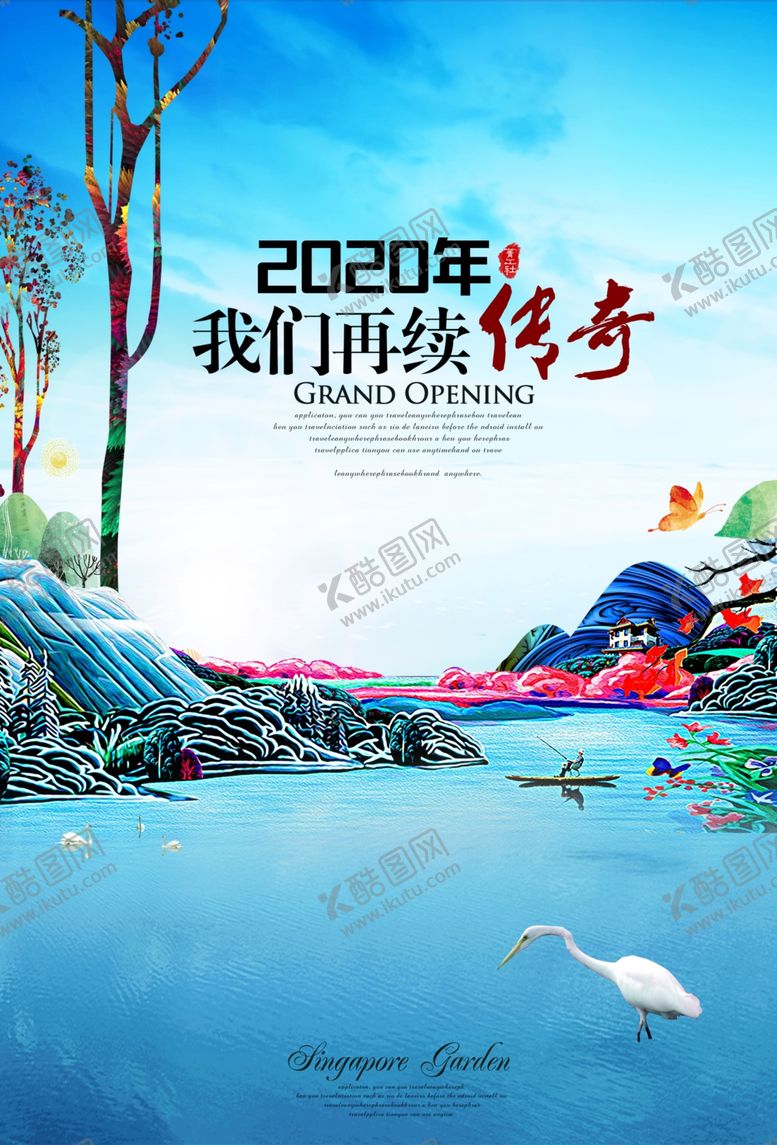 编号：21285710230238321528【酷图网】源文件下载-山水地产