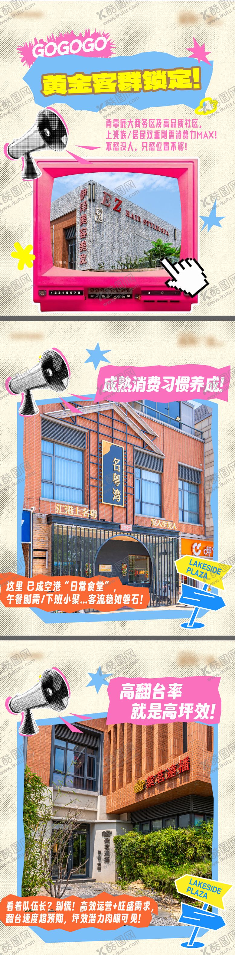 编号：68592910271744122691【酷图网】源文件下载-小红书海商铺系列报