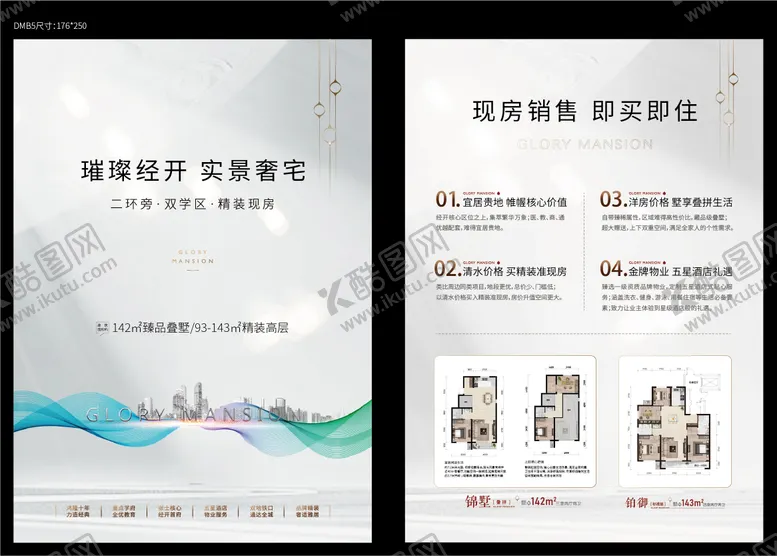 编号：74106811271103389606【酷图网】源文件下载-地产DM