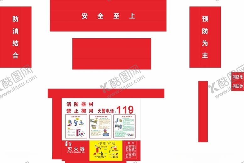 编号：76023709271152414354【酷图网】源文件下载-消防柜