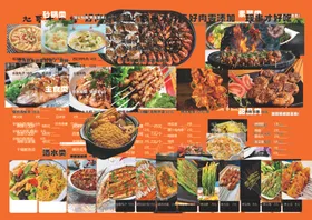 菜单美食谱烧烤大排档