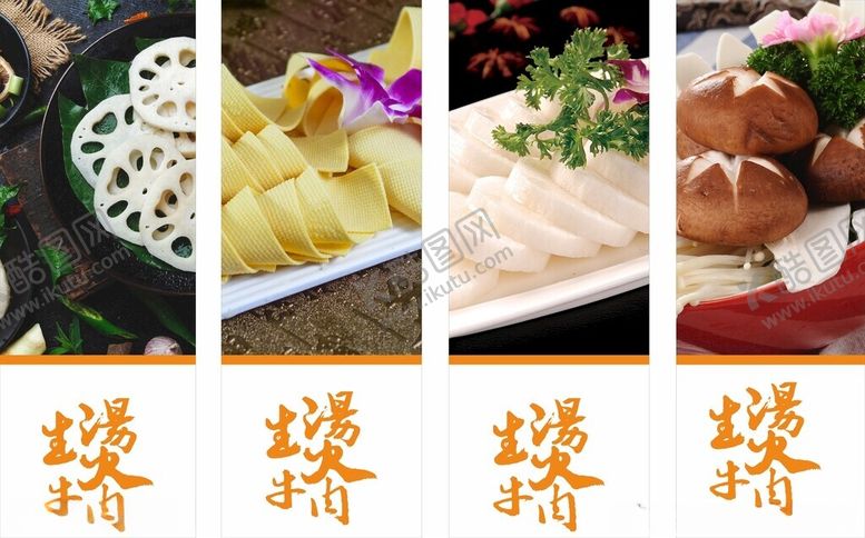 编号：37517801180239177329【酷图网】源文件下载-牛肉海报