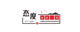 企业励志标语加油2020新征程公司文化墙
