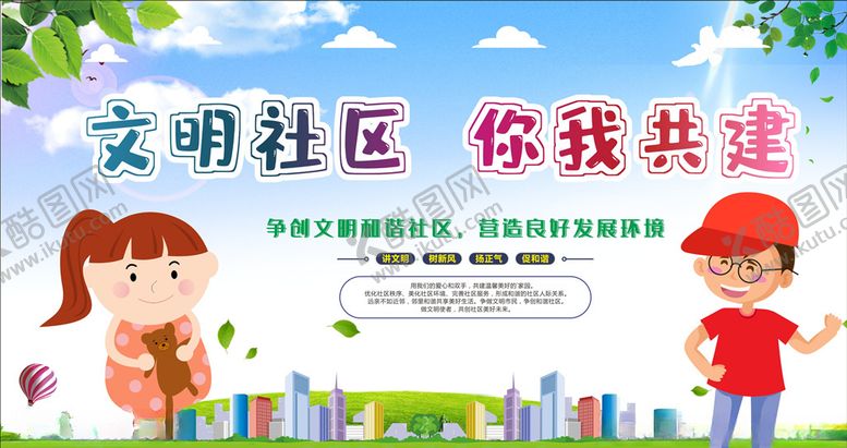 编号：94426307130118134274【酷图网】源文件下载-和谐社区