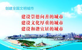 文明城市