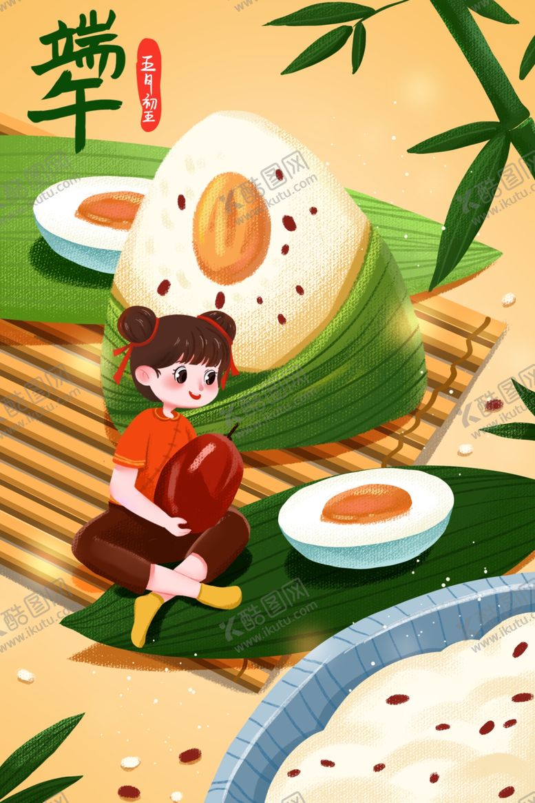 编号：64031501130059002480【酷图网】源文件下载-端午节插画