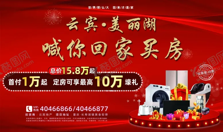 编号：10410206260430392041【酷图网】源文件下载-地产桁架