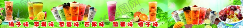 编号：76079706270956366202【酷图网】源文件下载-冷饮