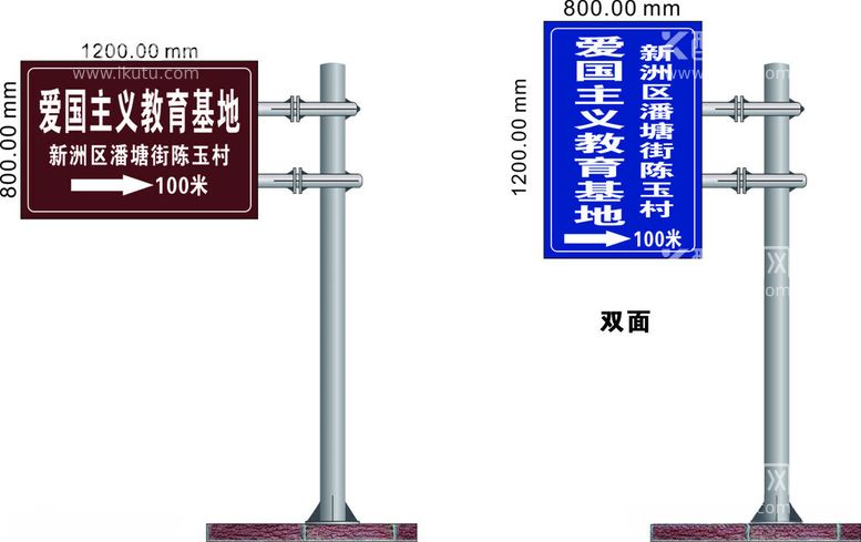 编号：10798912121904252160【酷图网】源文件下载-路牌