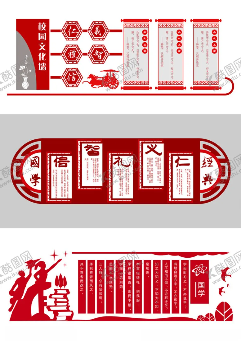 编号：50499604211517438439【酷图网】源文件下载-校园文化墙