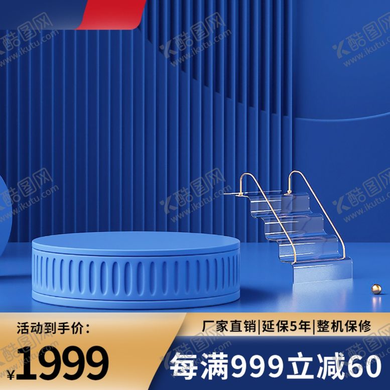 编号：47222901190305464669【酷图网】源文件下载-展台主图