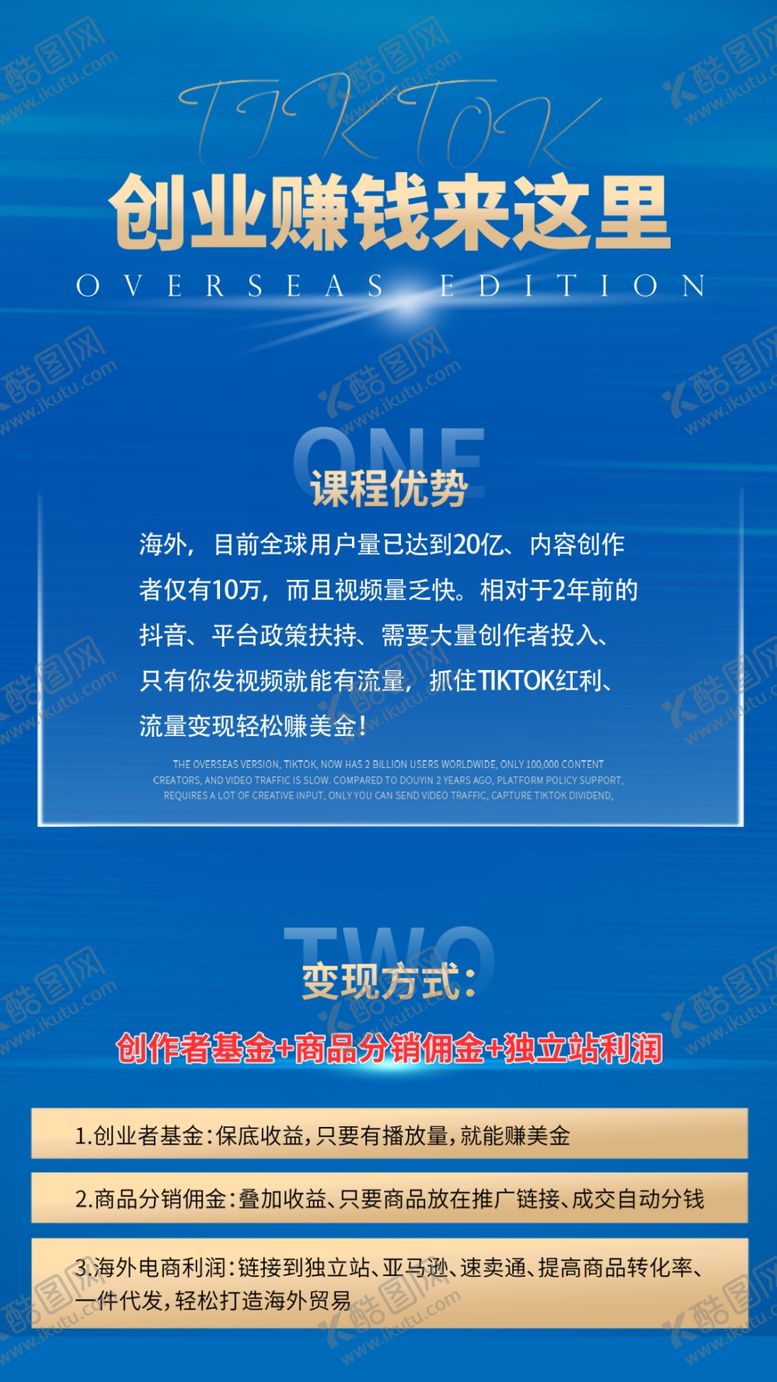 编号：78413010081955486734【酷图网】源文件下载-蓝色海报