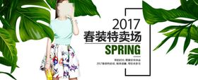 春季上新banner