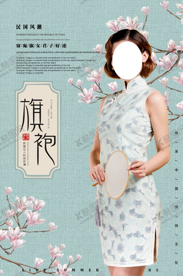 编号：71654706170507003577【酷图网】源文件下载-旗袍