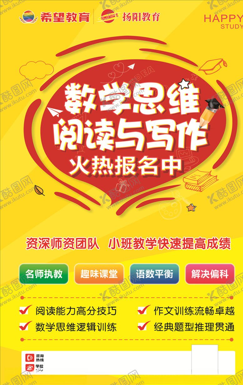 编号：99693810181932196142【酷图网】源文件下载-教育