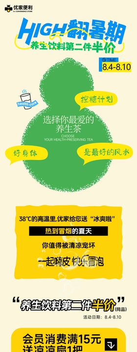 立秋公众号海报