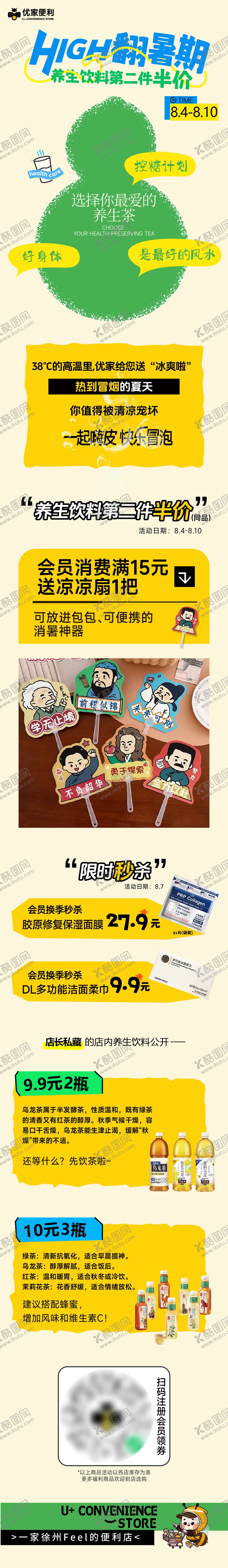 编号：79392408262300597144【酷图网】源文件下载-立秋公众号海报