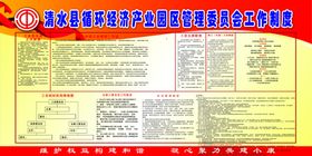企业展板