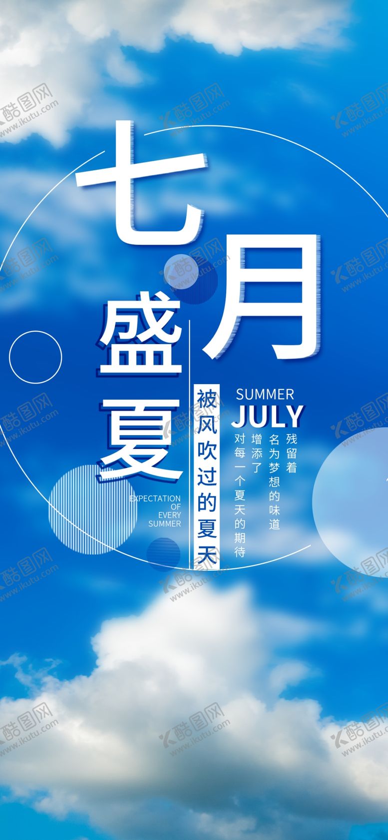 编号：10541810060437222611【酷图网】源文件下载-手机壁纸