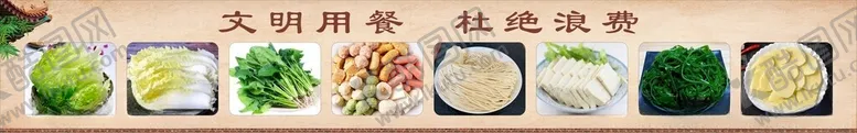 编号：39925001190639211297【酷图网】源文件下载-火锅配菜