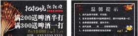 把把烧代金券