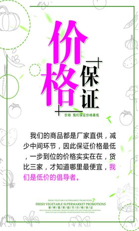 超市价格标牌