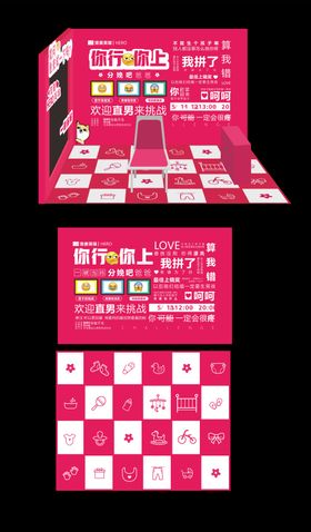 母亲节阵痛体验DP点美陈堆头