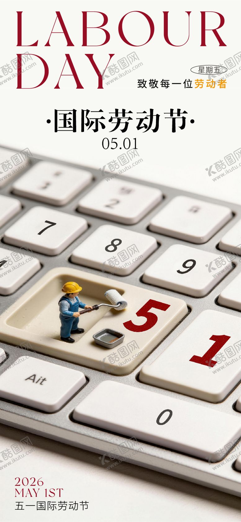 编号：66121204120213263560【酷图网】源文件下载-劳动节海报